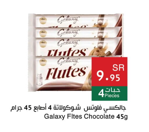 GALAXY   in Hala Markets in KSA, Saudi Arabia, Saudi - Dammam