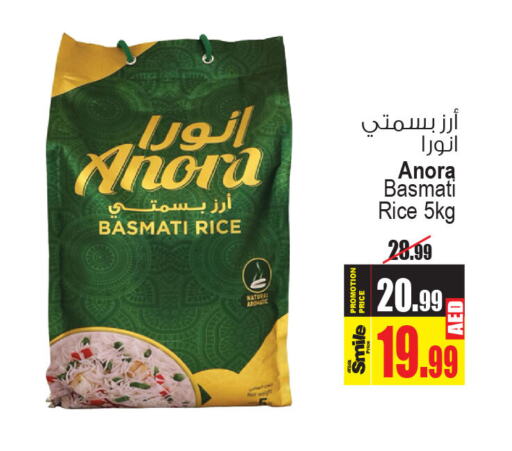  Basmati / Biryani Rice  in Ansar Gallery in UAE - Dubai