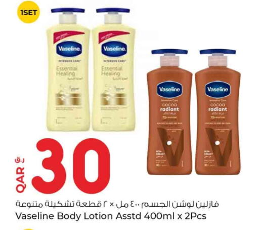 VASELINE Body Lotion & Cream  in Rawabi Hypermarkets in Qatar - Al Shamal