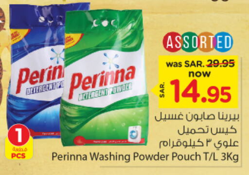 PERINNA Detergent  in Nesto in KSA, Saudi Arabia, Saudi - Riyadh