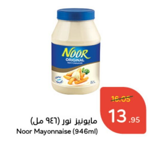 NOOR Mayonnaise  in Hyper Panda in KSA, Saudi Arabia, Saudi - Najran