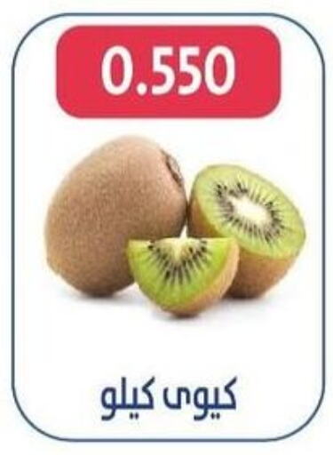  Kiwi  in Al Jahra Cooperative Society in Kuwait - Jahra Governorate