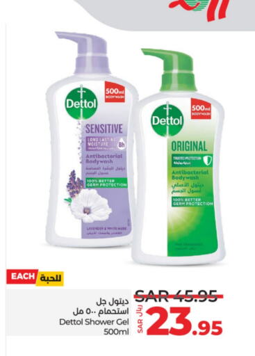 DETTOL   in LULU Hypermarket in KSA, Saudi Arabia, Saudi - Unayzah