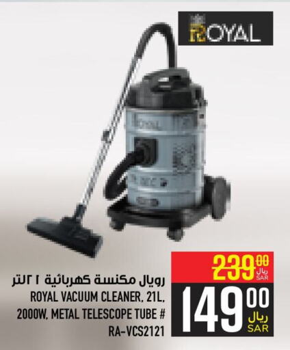  Vacuum Cleaner  in Abraj Hypermarket in KSA, Saudi Arabia, Saudi - Mecca