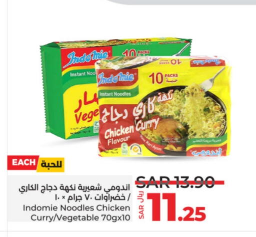 INDOMIE Noodles  in LULU Hypermarket in KSA, Saudi Arabia, Saudi - Hail