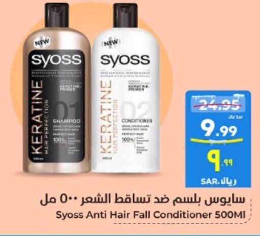 IKON Shampoo / Conditioner  in Hyper Al Wafa in KSA, Saudi Arabia, Saudi - Mecca