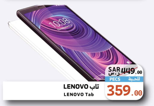 LENOVO   in Mira Mart Mall in KSA, Saudi Arabia, Saudi - Jeddah