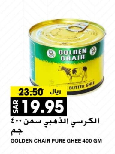  Ghee  in Grand Hyper in KSA, Saudi Arabia, Saudi - Riyadh