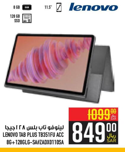 LENOVO   in Abraj Hypermarket in KSA, Saudi Arabia, Saudi - Mecca