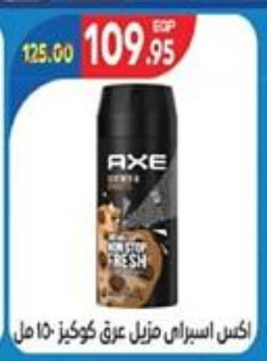 AXE   in Zaher Dairy in Egypt - Cairo