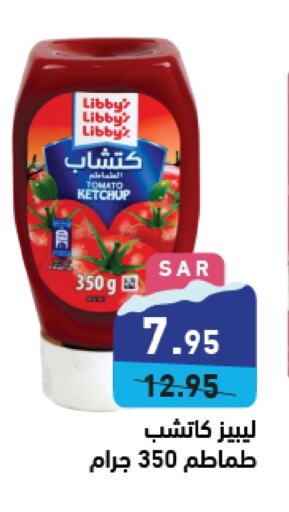  Tomato Ketchup  in Aswaq Ramez in KSA, Saudi Arabia, Saudi - Hafar Al Batin