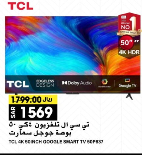 TCL