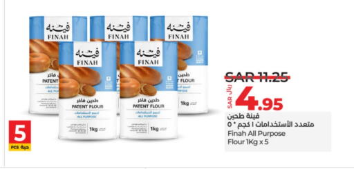  All Purpose Flour  in LULU Hypermarket in KSA, Saudi Arabia, Saudi - Unayzah