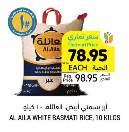 Basmati