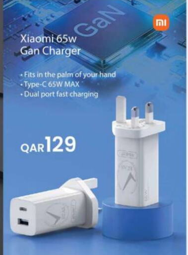 XIAOMI Charger  in Ansar Gallery in Qatar - Al Shamal