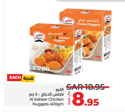 AL KABEER Chicken Nuggets  in LULU Hypermarket in KSA, Saudi Arabia, Saudi - Al Hasa