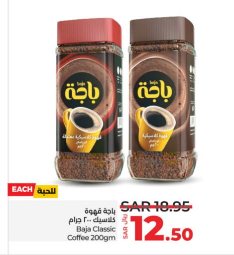 BAJA Coffee  in LULU Hypermarket in KSA, Saudi Arabia, Saudi - Hail