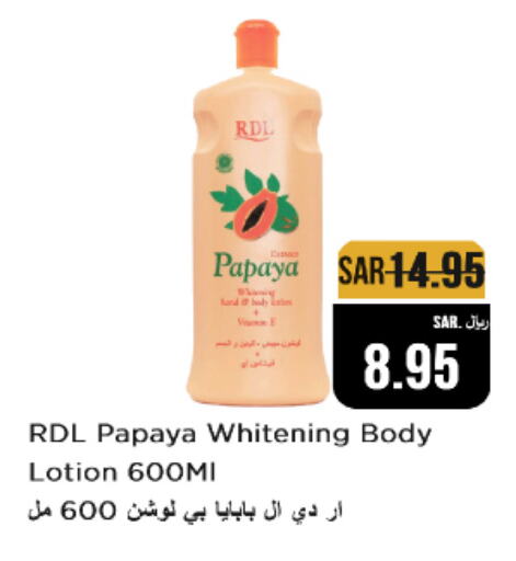 RDL Body Lotion & Cream  in Budget Food in KSA, Saudi Arabia, Saudi - Riyadh