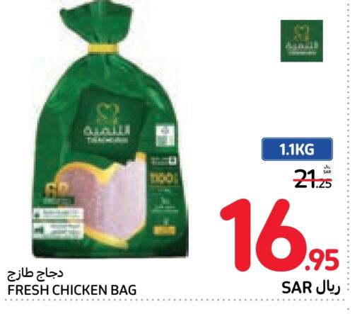  Fresh Whole Chicken  in Carrefour in KSA, Saudi Arabia, Saudi - Sakaka