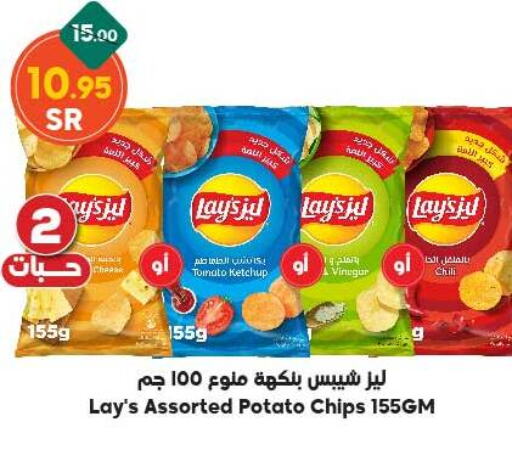 LAYS