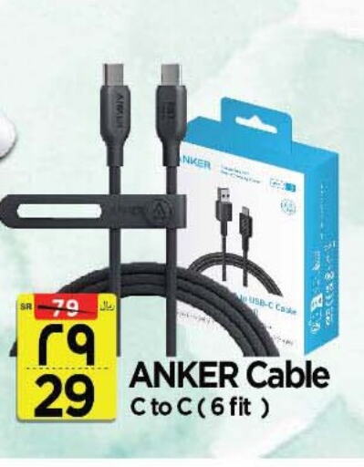 Anker Cables  in Al Madina Hypermarket in KSA, Saudi Arabia, Saudi - Riyadh