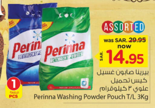 PERINNA Detergent  in Nesto in KSA, Saudi Arabia, Saudi - Riyadh