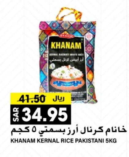  Basmati / Biryani Rice  in Grand Hyper in KSA, Saudi Arabia, Saudi - Riyadh