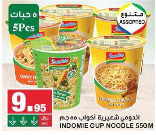 INDOMIE