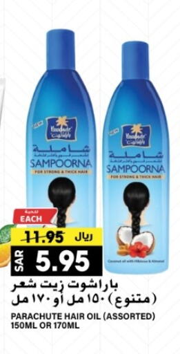 PARACHUTE Hair Oil  in Grand Hyper in KSA, Saudi Arabia, Saudi - Riyadh