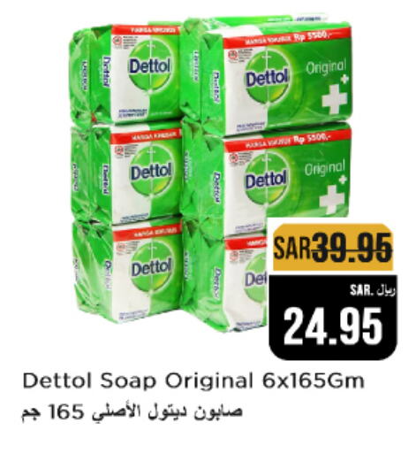 DETTOL   in Budget Food in KSA, Saudi Arabia, Saudi - Riyadh