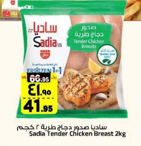 SADIA Chicken Breast  in Al Madina Hypermarket in KSA, Saudi Arabia, Saudi - Riyadh