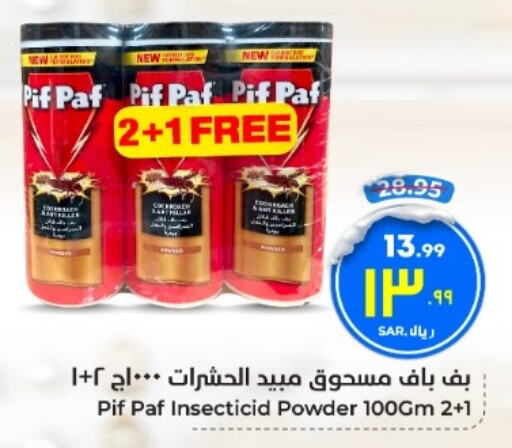 PIF PAF   in Hyper Al Wafa in KSA, Saudi Arabia, Saudi - Mecca