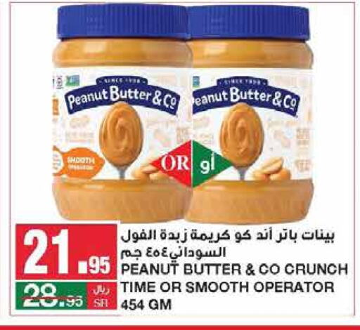 peanut butter & co Peanut Butter  in SPAR  in KSA, Saudi Arabia, Saudi - Riyadh