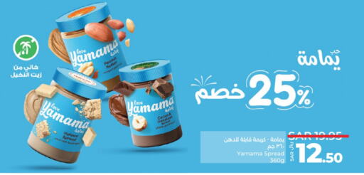 peanut butter & co   in LULU Hypermarket in KSA, Saudi Arabia, Saudi - Qatif