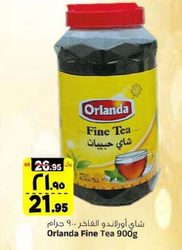  Tea Powder  in Al Madina Hypermarket in KSA, Saudi Arabia, Saudi - Riyadh