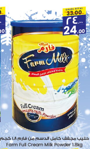  Milk Powder  in City Flower in KSA, Saudi Arabia, Saudi - Riyadh