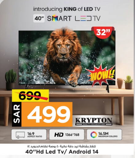 KRYPTON Smart TV  in Mark & Save in KSA, Saudi Arabia, Saudi - Riyadh