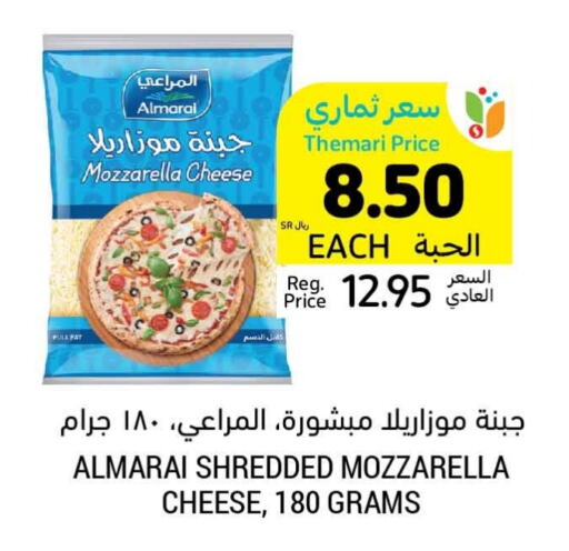 ALMARAI Mozzarella  in Tamimi Market in KSA, Saudi Arabia, Saudi - Al Khobar