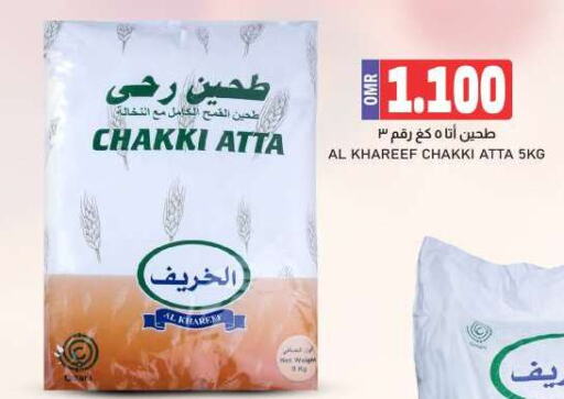  Wheat Flour  in KM Trading  in Oman - Salalah