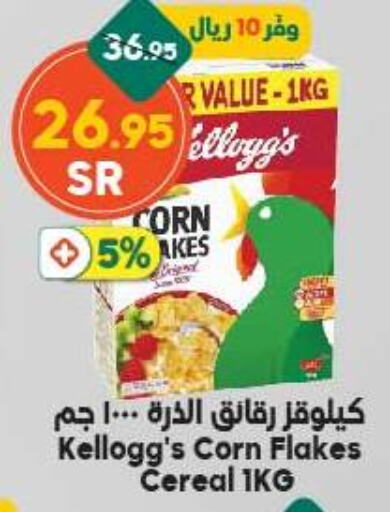 KELLOGGS