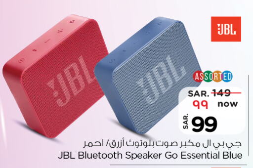 JBL Speaker  in Nesto in KSA, Saudi Arabia, Saudi - Buraidah