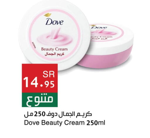 DOVE Face Cream  in Hala Markets in KSA, Saudi Arabia, Saudi - Dammam