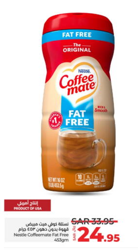 COFFEE-MATE Coffee Creamer  in LULU Hypermarket in KSA, Saudi Arabia, Saudi - Hail