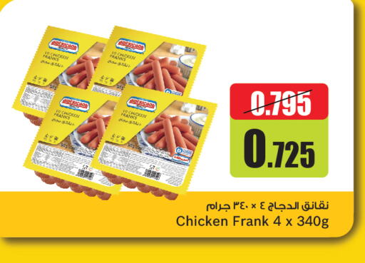  Chicken Sausage  in Oncost in Kuwait - Kuwait City