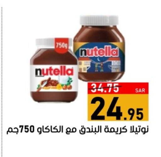 NUTELLA Chocolate Spread  in Green Apple Market in KSA, Saudi Arabia, Saudi - Al Hasa