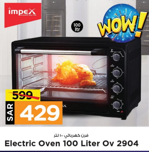 IMPEX Microwave Oven  in Mark & Save in KSA, Saudi Arabia, Saudi - Al Khobar