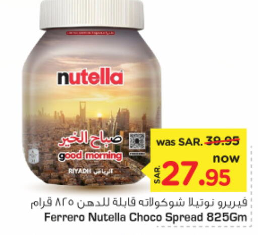  Chocolate Spread  in Nesto in KSA, Saudi Arabia, Saudi - Riyadh