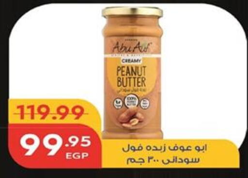  Peanut Butter  in Zaher Dairy in Egypt - Cairo