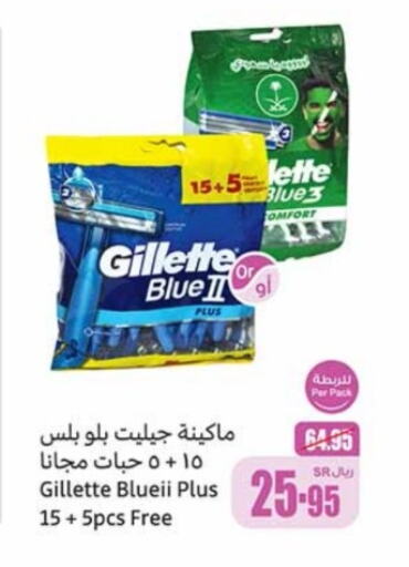 GILLETTE   in Othaim Markets in KSA, Saudi Arabia, Saudi - Yanbu