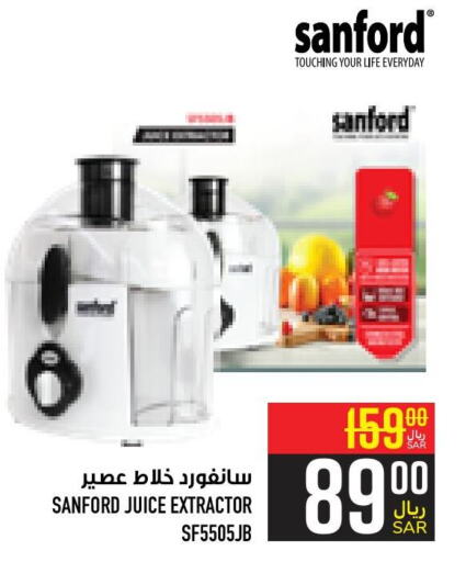 SANFORD Mixer / Grinder  in Abraj Hypermarket in KSA, Saudi Arabia, Saudi - Mecca